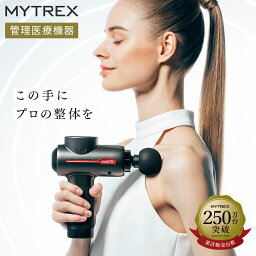 マッサージ リバイブケア【MYTREX公式】医療機器認証 楽天総合1位 REBIVE リバイブ マッサージガン 肩こり 首コリ 筋膜リリース <strong>腰痛</strong> マッサージ器 肩 首 足 腰 【ソフトバンク ホークス 公認 マッサージガン ブランド】 ギフト プレゼント 母の日