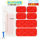 EMS アブズベルト 対応 互換 ジェルシート お腹周り:5...