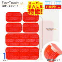 【スーパーセール価格!】Top-Touch アブズベルト対応...
