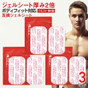レビューでもう1セット!【お得3セット】シックスパッド ボデ...