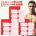 【3セット★レビューでもう1セット】シックスパッド アブズフィット にも対応 互換 厚