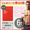 【送料無料】シックスパッド アブズフィット にも対応 互換 ...