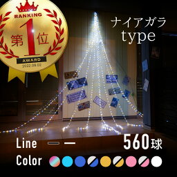 <strong>イルミネーション</strong> 屋外用 LED <strong>イルミネーション</strong><strong>ライト</strong> クリスマス 275cm×180cm 560球 流れる <strong>ナイアガラ</strong> イルミ チューブ<strong>ライト</strong> ロープ<strong>ライト</strong> 防水 室外 屋内 店舗 家庭 飾り付け