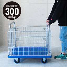 台車 <strong>300kg</strong> <strong>カゴ台車</strong> キャスター付き 2段開閉 運搬 配送 重量物 長物 配送 倉庫 作業 かご台車 業務用 | 2輪固定 2輪360°回転 スムーズ ハンドル両サイド 【送料無料】