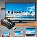 AnyCast M2 Plus HDMI WiFi ドングルレシーバー ミラーリング テレビ MiraCast EZCast iPhone Android Windows MAC Chrome 無線 YouTube