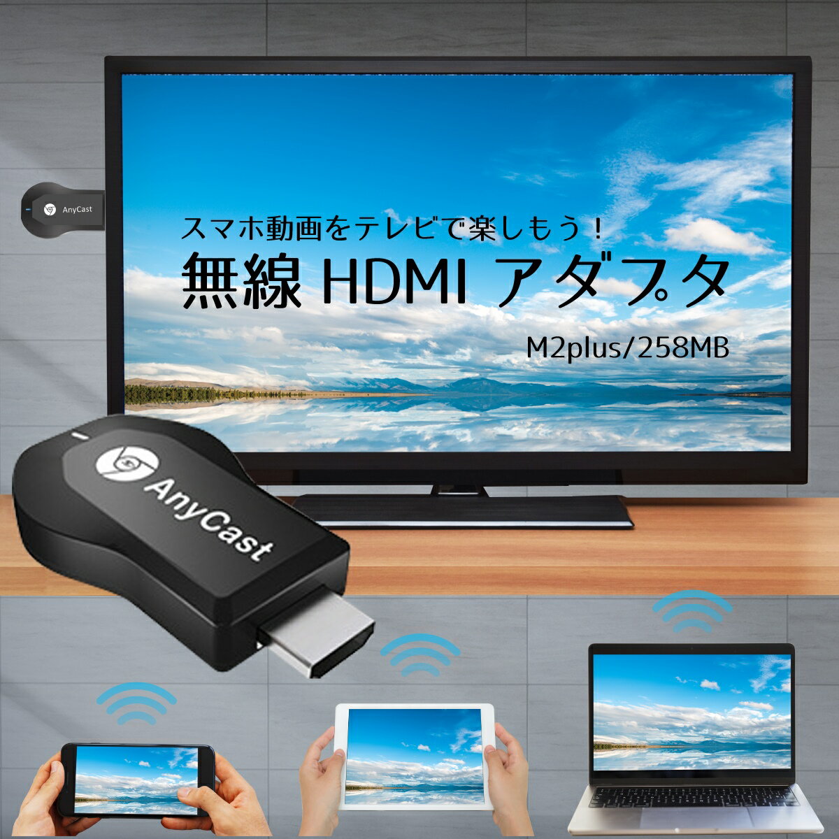 AnyCast M2 Plus HDMI WiFi hOV[o[ ~[O er MiraCast EZCast iPhone Android Windows MAC Chrome  YouTube  84131