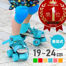 <strong>ローラースケート</strong> 子供 大人 サイズ調節可 19～24cm キッズ 子ども 女性 男の子 女の子 ローラー<strong>シューズ</strong> | グリーン レッド イエロー ブルー ピンク オレンジ おもちゃ プレゼント 誕生日 クリスマス