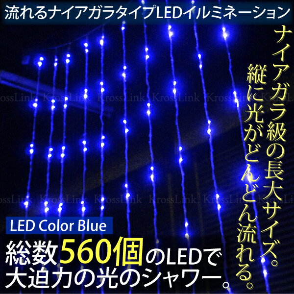 LED イルミネーション 560球 クリスマス ツリー X'mas 幅1.8M 縦2.75…...:leather-kawaya:10000053