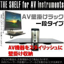 テレビ 壁掛け金具 TV AVシェルフ 壁掛けテレビ AV機...