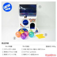 ガチャガチャ/ガチャポン本体/自宅でがちゃがちゃ/イベント/お祭り/忘年会/子供会/クリスマス会などに大活躍/おもちゃ/プレゼントにcc-0298(6318)