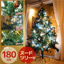 クリスマスツリー 180cm ヌードツリー グリーン グリー...