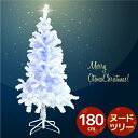 クリスマスツリー 180cm ヌードツリー ホワイト ホワイ...