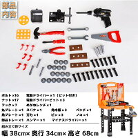 工具おもちゃ/知育玩具73点セット【キャリングケース電動ドライバーワークセンター】体験型/道具/子供/幼児/キッズ/男の子/女の子/プレゼント/クリスマス/お誕生日レビューを書いて送料無料/送料無料/送料込み/送料込_85146(85146)