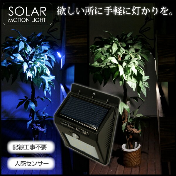 ソーラーライト 屋外 人感センサー 明るい LED 5000K/8000K 電源不要 簡単…...:leather-kawaya:10000820