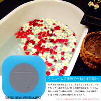 ブルートゥーススピーカー防水iPhone/Androidお風呂で使える/選べる5色/Bluetooth/吸盤取付/車内/車載/音量調節機能/再生/スキップ/レビューを書いて送料無料/送料無料/送料込み/送料込/_@a572