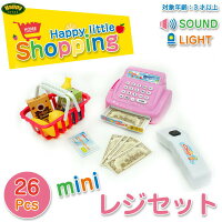 お店屋さんごっこおもちゃおままごとセット/レジセット/知育玩具/26pcs/おみせやさん/お札/カード/バーコードリーダー/音/3歳以上/レビューを書いて送料無料/送料無料/送料込み/送料込/_85273
