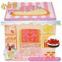 お店屋さんごっこおもちゃキッズテントケーキ屋さん/ままごと/知育玩具/ごっこ遊び/おみせやさん/組立て式/チャイム/呼び出し/キッズハウス/レビューを書いて送料無料/送料無料/送料込み/送料込/_85272