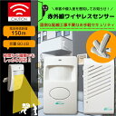 人感センサー チャイム 赤外線 電池式 ワイヤレス 16音種...