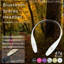 ヘッドセット bluetooth 4.0対応 ワイヤレス USB充電 ハンズフリー 6色 エルゴノミクスデザイン ネックバンド ブルートゥース スマホ スマートフォン iphone Android ステレオ イヤホン 通話 音楽再生 首かけ 送料無料 _@a876