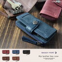 キーケース メンズ 深みのあるカラーリングで上質な