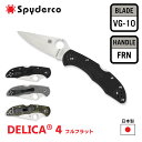 [公式] ★レビュー特典★ Spyderco スパイダルコ ポケットナイフ DELICA 4 デリカ4 刃渡り 65mm VG-10 直刃 FRN ガラス繊維強化ナイロン 日本製