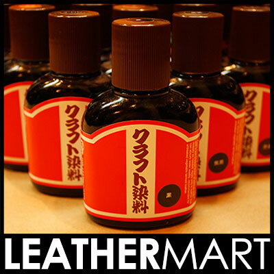 【クラフト染料(クラフト社)】全24色100cc定価380円→10%OFF342円→369…...:leathermart:10000383