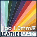 【レザークラフト用ヌメ革】牛革ティーポ(全22色)1.0mm厚1.5DS(10x15cm)【ネコポス