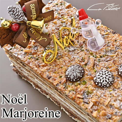 2022 クリスマスケーキ 送料無料！☆風味豊かなナッツ本来の味を生かしたケーキ『ノエル・マルジョレーヌ』