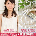 【数量無制限!】バロック淡水真珠90cmロングネックレス 愛嬌のある形でキュートに♪ カジュアルにじゃらじゃら着けられる本物パール