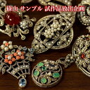 碌山 サンプル品・試作品 均一価格【開店10周年記念 碌山コレクターズアイテム展】【