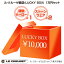 ル・クルーゼ福袋(LUCKY BOX) 1万円セット