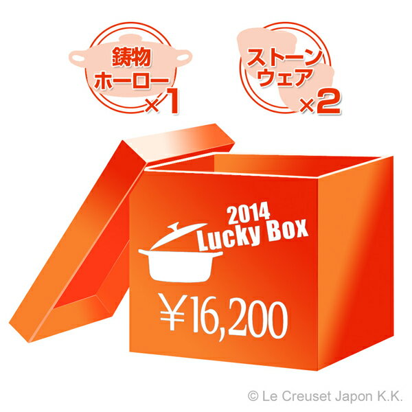 サマー福袋 2014(LUCKY BOX) 16200円 BOXセット