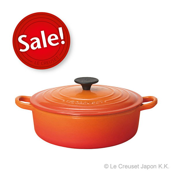 【30％OFF】 ココット・ジャポネーズ 22cm ル・クルーゼ ルクルーゼ LE CRE…...:lecreuset:10000590