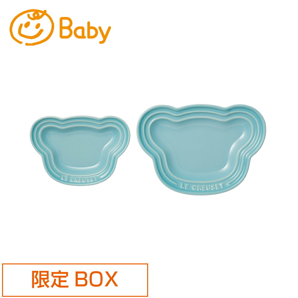 ベビー・ベアー・プレート・セット ル・クルーゼ ルクルーゼ LE CREUSET ベビー Baby ...:lecreuset:10001258