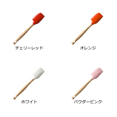 ゴムベラ人気おすすめ20選 かわいい お菓子作りに Ecoko