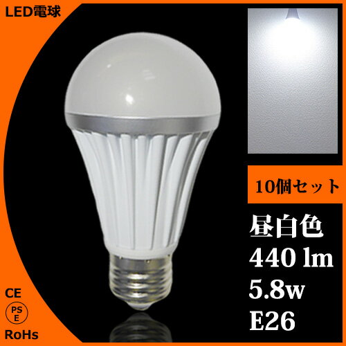 LED電球 e26 昼白色 5.8W 440lm 10個セット 明るさ30w相当 オーム電…...:led-hikari:10001444