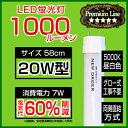 【あす楽】LED蛍光灯 20w形 10本セット プレミアムラ...