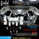 【長寿命 トヨタ プリウス 30系 LED ルームランプ 8点セット】純白色 交換専用工具付き 専用設計 5050 3チップSMD 157発 ホワイト 白 LEDランプ セット ルーム球 内装 室内 LEDライト 車中泊 工具付 LED PRIUS 電装 パーツ 内装 アクセサリー エアロ カスタム
