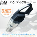 予約販売10月下旬発送予定 コードレス充電式 掃除機 車用 ...