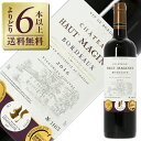 【よりどり6本以上送料無料】 金賞受賞ボルドーワイン シャトー オー マジネ 2016 750ml 赤ワイン