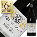 【よりどり6本以上送料無料】 グリーンホフ ヴィンヤード グリーンホフ ストーンズ スロー ピノ ノワール 2017 750ml 赤ワイン オーガニックワイン ニュージーランド