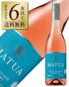 【よりどり6本以上送料無料】 マトゥア リージョナル ピノ ノワール ロゼ マルボロ 2017 750ml ロゼワイン ニュージーランド
