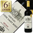 【よりどり6本以上送料無料】 金賞受賞ボルドーワイン シャトー ラ ローズ サン ボネ 2017 750ml 赤ワイン カベルネ ソーヴィニヨン フランス ボルドー 金賞ワイン 金賞ボルドー