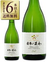 【よりどり6本以上送料無料】 シャトー メルシャン 日本のあわ 甲州&シャルドネ 720ml スパークリングワイン 日本