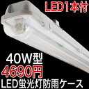 【40型 1BU1Ll180】LEDランプ付 40W 40W...