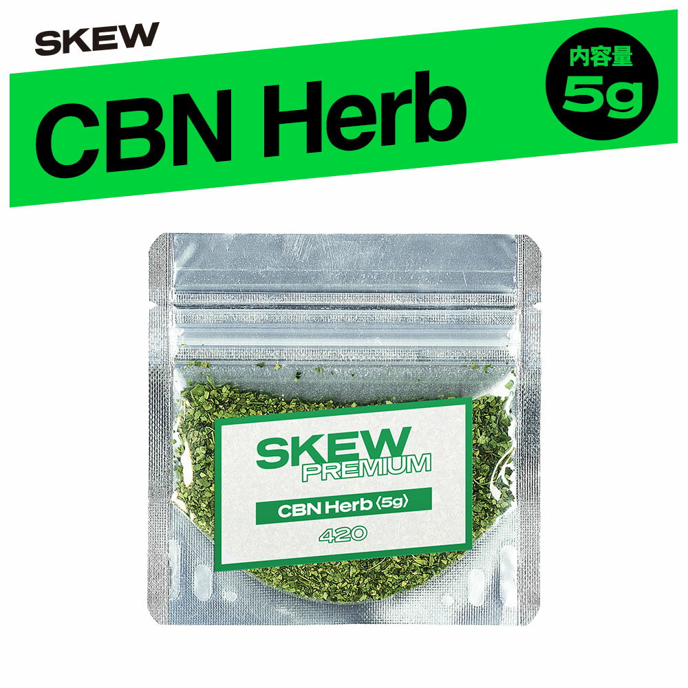 【SNSで話題】CBN ハーブ <strong>ジョイント</strong> 5g（CBN1200mg） 10g（ 2400mg） 420 OG kush CBD スターターセット 麻由来テルペン <strong>cbd</strong><strong>ジョイント</strong> 有機栽培 オーガニック モリンガ skew 国内製造 ベイプ タバコ cbnハーブ スキュー herb