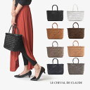 \¥19,800★3日間限定/LE CHEVAL DE CLAUDE SAC panier bamboo クロード元町 本革 カゴ編み トートバッグ レザー メッシュ バッグ(ドラゴン ディフュージョン Dragon diffusion TRIPLE JUMP SMALL ヘレンカミンスキー 好きな方も)