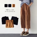 【在庫処分!早い物勝ち!】パンツ/レディースズボン/ワイドパ...