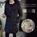コート/ロングコート/メンズ/綿入れ/中綿コート/冬服/アウター/トップス/カジュアルコート/フード付き/長袖/大きいサイズ/純色/無地/厚手/暖かい/ファッション/おしゃれ