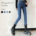 【送料無料】デニムパンツ レディース きれいめ おしゃれ 春 夏 秋 可愛い シンプル すっきり ロング タイト 無地 カジュアル ボトムス 冬新作